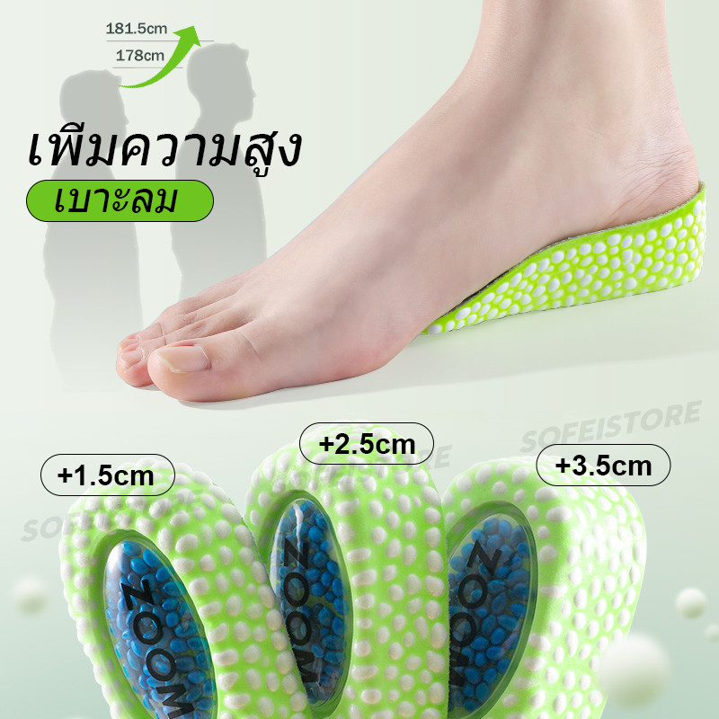 แผ่นรองส้นเบาะลมเพิ่มความสูงสำหรับผู้ชายและผู้หญิง 1.5/2.5/3.5ซม