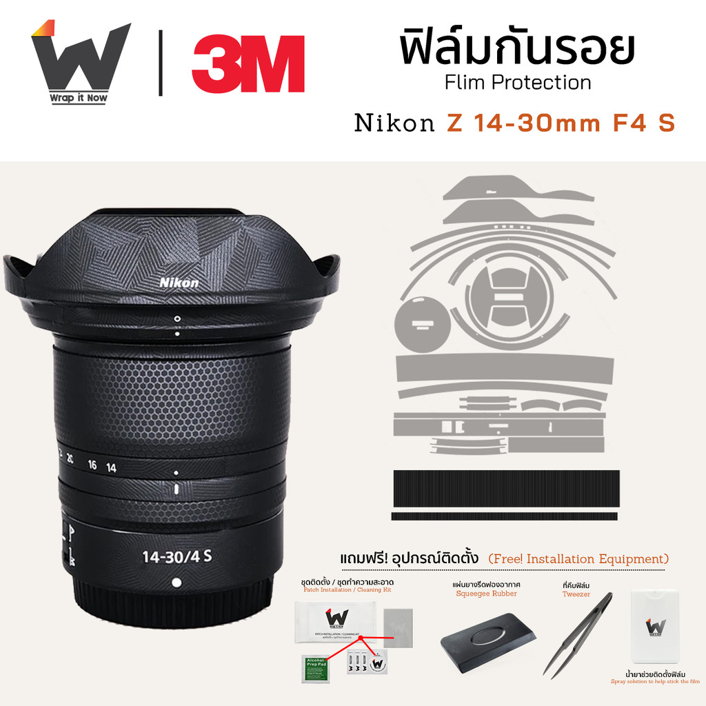 ฟิล์มกันรอย Nikon Z 14-30mm F4 S  ฟิล์มติดเลนส์ สติ๊กเกอร์เลนส์ NikonZ / 14-30