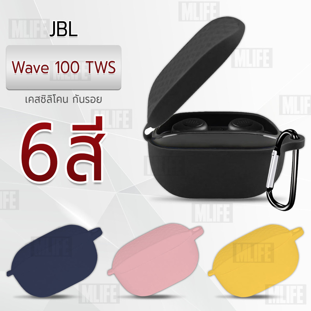 MLIFE - เคส JBL WAVE 100 TWS กันรอย เคสหูฟัง สายคล้องคอ หูฟังบลูทูธ - Earphone Case Cover