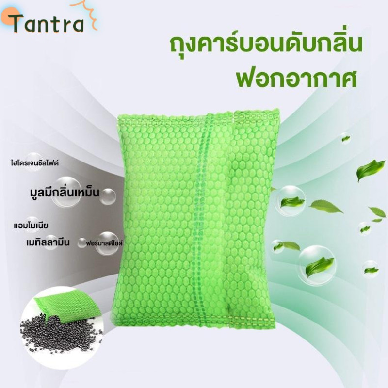 ✨Activated Charcoal Deodorizing Pack✨ ดูดซับกลิ่นและผลิตจากถ่านกัมมันต์อัดแน่น ซึ่งช่วยฟอกอากาศ