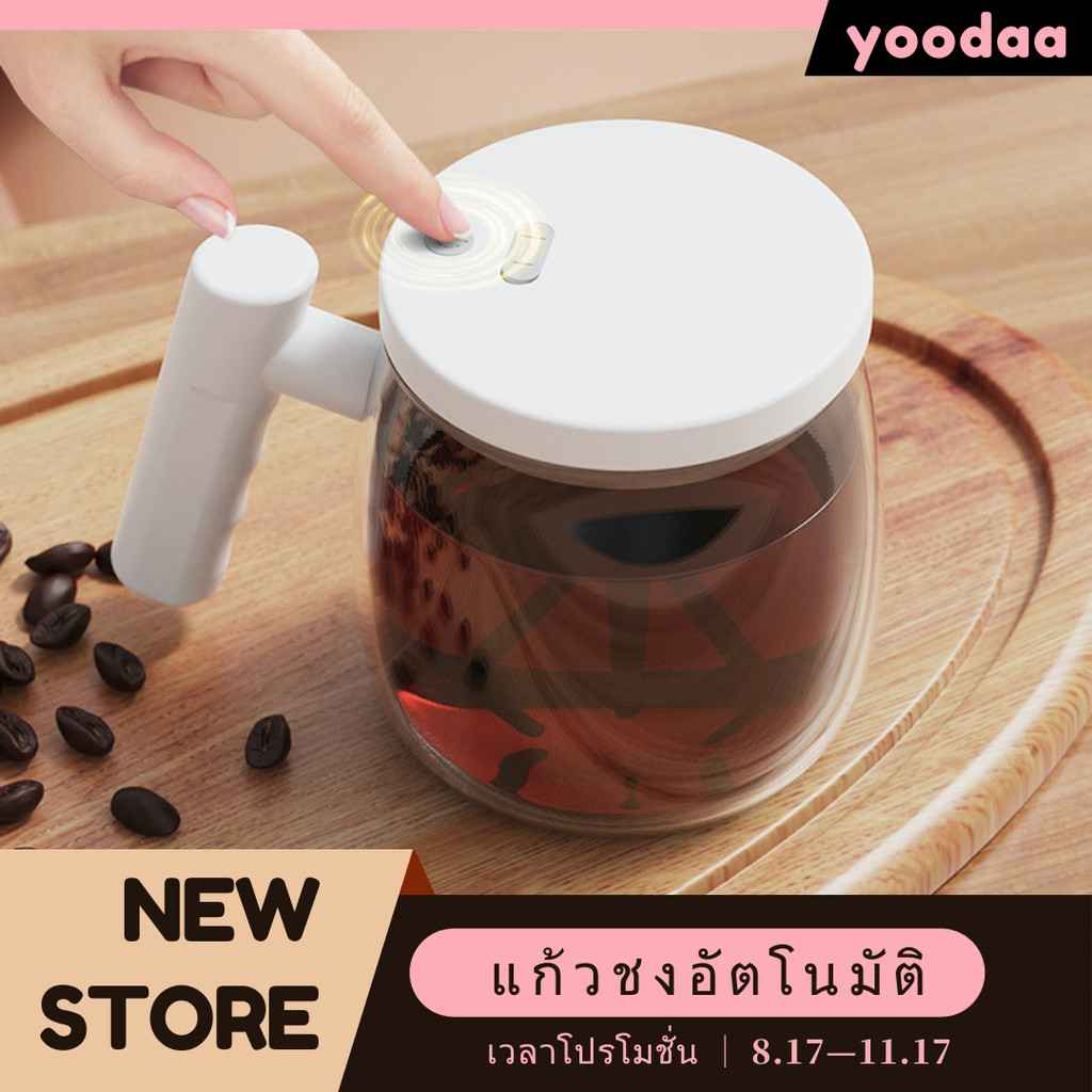 แก้วน้ําชาร์จไร้สาย USB ถ้วยผสมอัตโนมัติ ถ้วยกาแฟพกพา สํานักงาน ถ้วยเวย์โปรตีน แก้วชงเวย์ 400ML