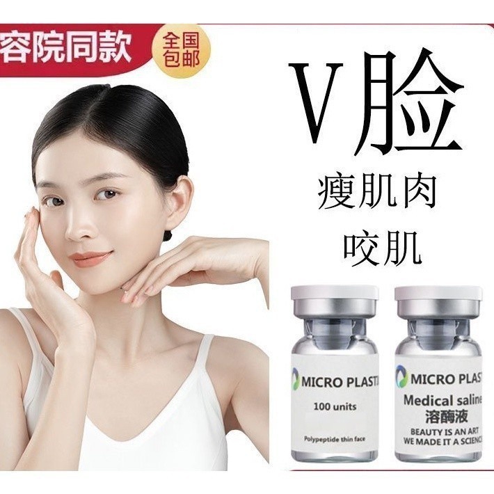 [Face-Lifting] ปรับปรุง Masseter Chewable Muscle ยั่วยวนและผอม