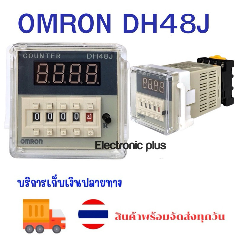 เคาน์เตอร์รีเลย์ DH48J  DH48j-8    ได้ทั้งชุด รวมขา  Series AC 220V /DC 12V 24V