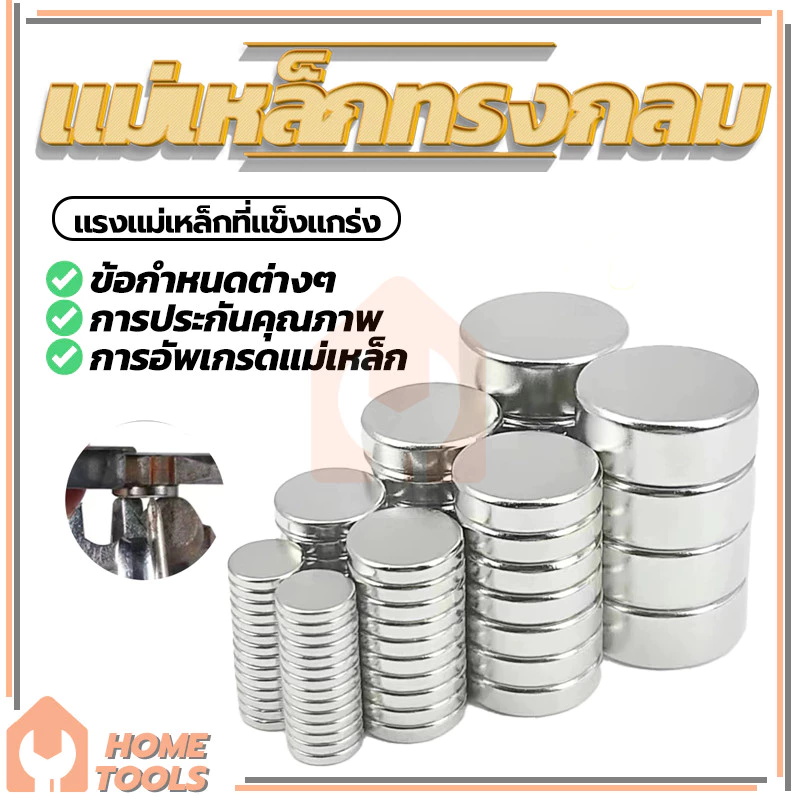ทรงกลม สำหรับงานประดิษฐ์ ของเล่น หรืองาน แม่เหล็กแรงสูงนีโอไดเมียม thumbnail 5