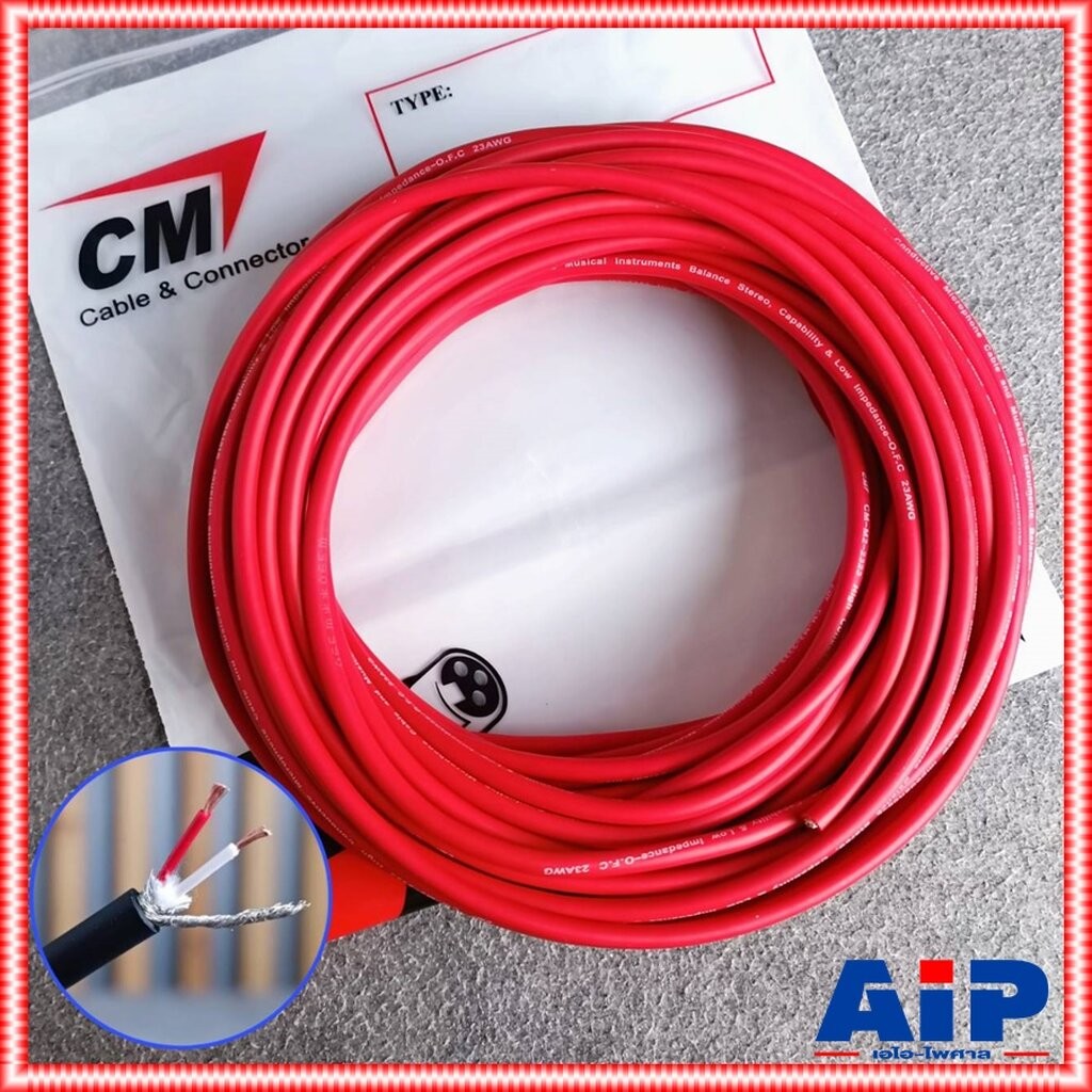 สีแดง ขด20เมตร CM สายไมค์สเตอริโอ 6mm M2-2323 สายไมค์ST 23AWG M2 2323 สายสัญญาณ ST สายไมค์CM สายไมค์ 6mm เอไอ-ไพศาล