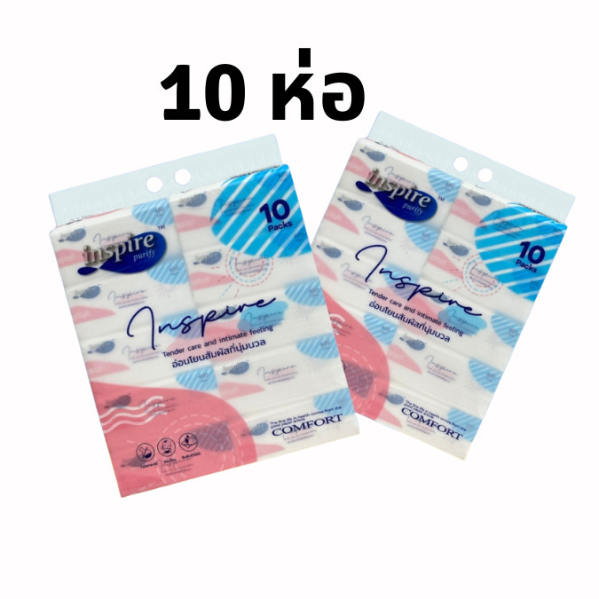ทิชชู่ inspire 4 ชั้น 10 ห่อ 400 แผ่น ทิชชู่เกรดเช็ดหน้า สูตรอ่อนโยนสัมผัสที่นุ่มนวล