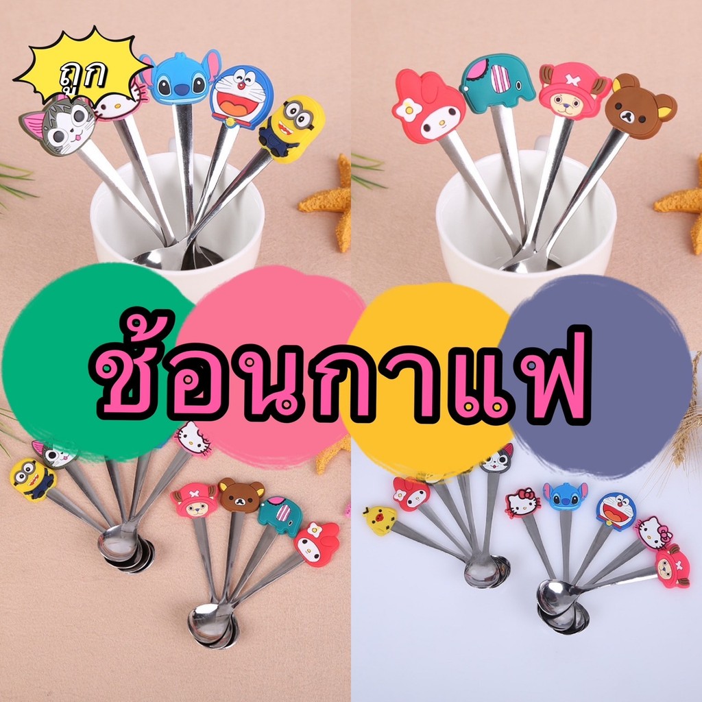 365mall CS075 (ร้านไทย)ช้อนกาแฟ สแตนเลส (ของใช้ในบ้าน-ชำร่วย-แจก)