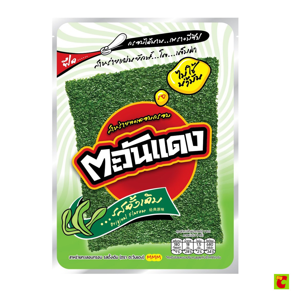 ตะวันแดง สาหร่ายอบกรอบ รสดั้งเดิม 5 ก. x 9 ชิ้น