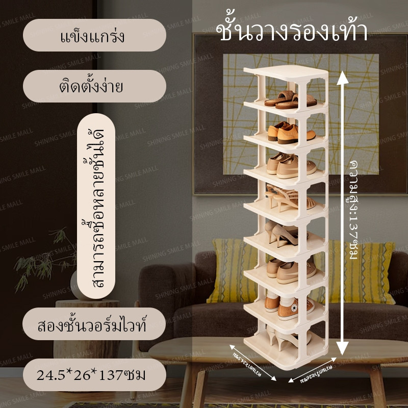 ที่เก็บรองเท้า จัดระเบียบห้องใหม่ มีให้เลือกหลากหลายชั้น ประหยัดพื้นที่ Shoe Racks SHINING SMILE MALL