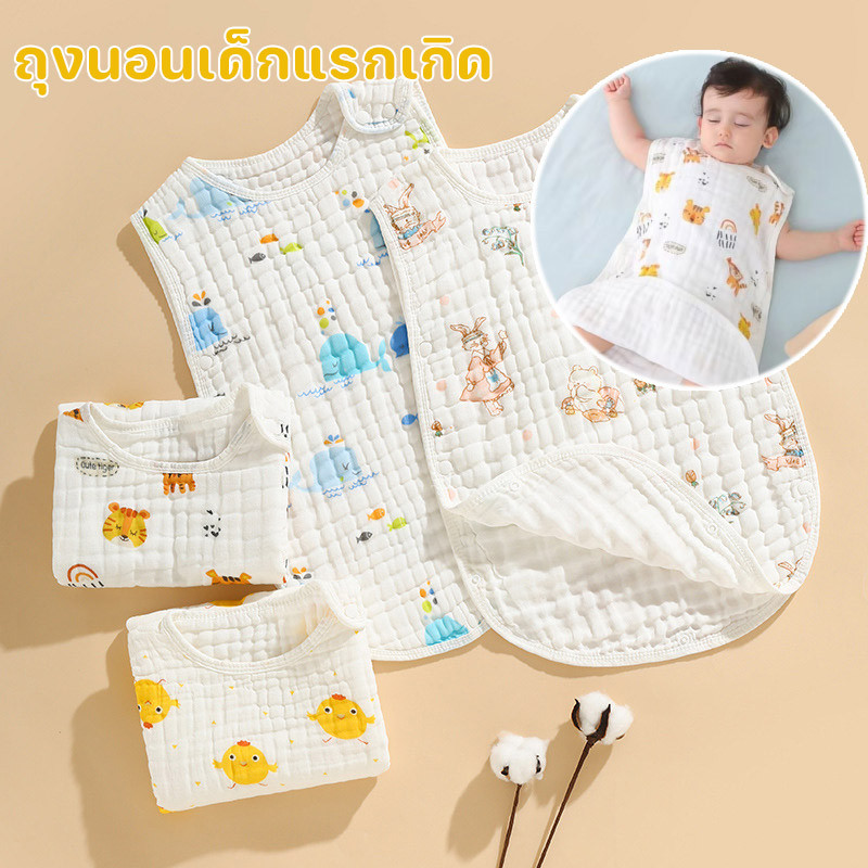 พร้อมส่ง ถุงนอนเด็กแรกเกิด S/M ถุงนอนเด็กมัสลินย่น ผ้าฝ้ายออแกนิกทอย่น4 ชั้น 0-2ขวบ
