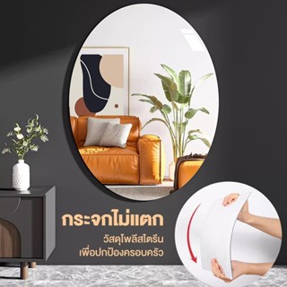 กระจกรูปไข่ตกแต่งห้องน้ำ HDกระจกรูปไข่สามารถติดด้วยสติกเกอร์…