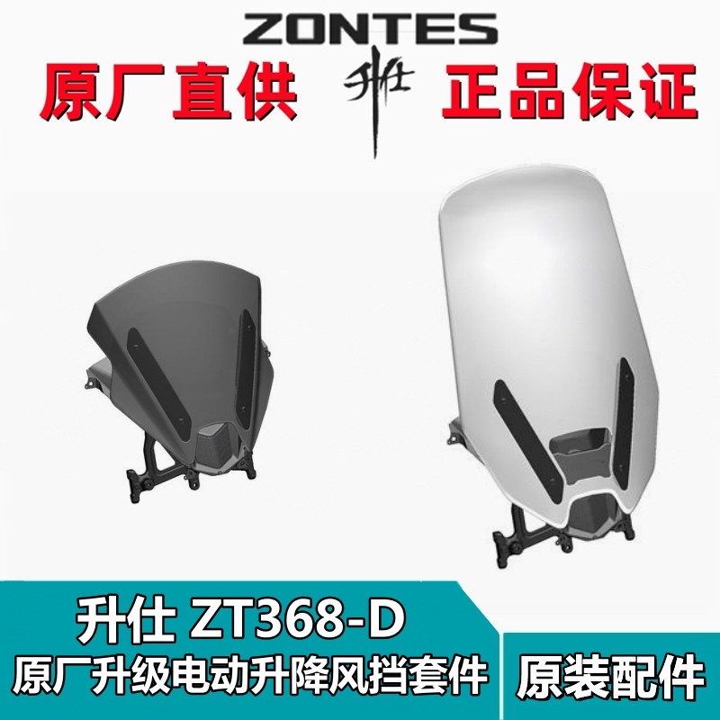 ร้านคนไทยรับประกัน ชิวสไลด์ด้านหน้า zontes350 ZT350/368-D บังลมหน้า อุปกรณ์ติดตั้งด้านหน้าสำหรับมอเต