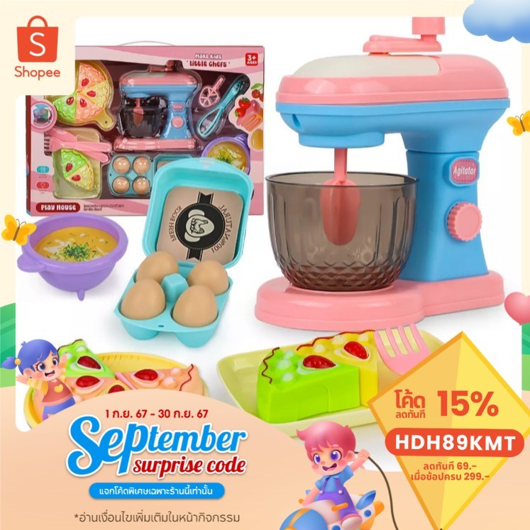 🍳METOYS ชุดครัวเครื่องปั่นสีหวาน ชุดเครื่องครัวของเล่น ของเล่นเด็กผู้หญิง มีของเล่น 096-33