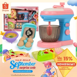 🍳METOYS ชุดครัวเครื่องปั่นสีหวาน ชุดเครื่องครัวของเล่น ของเล่นเด็กผู้หญิง มีของเล่น 096-33