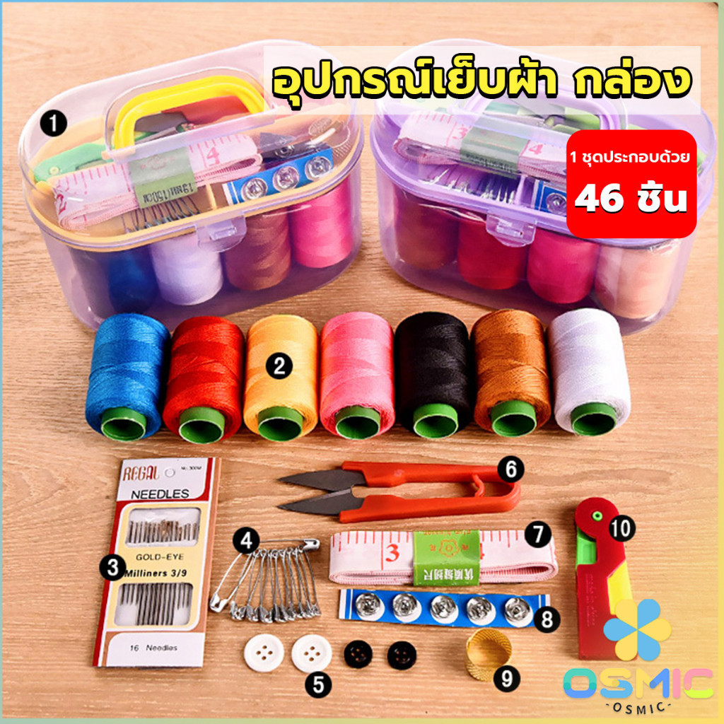 MIC DIY อุปกรณ์เย็บผ้า ด้าย เข็ม ครบเซ็ท ขนาดพกพา คละสี Sewing set