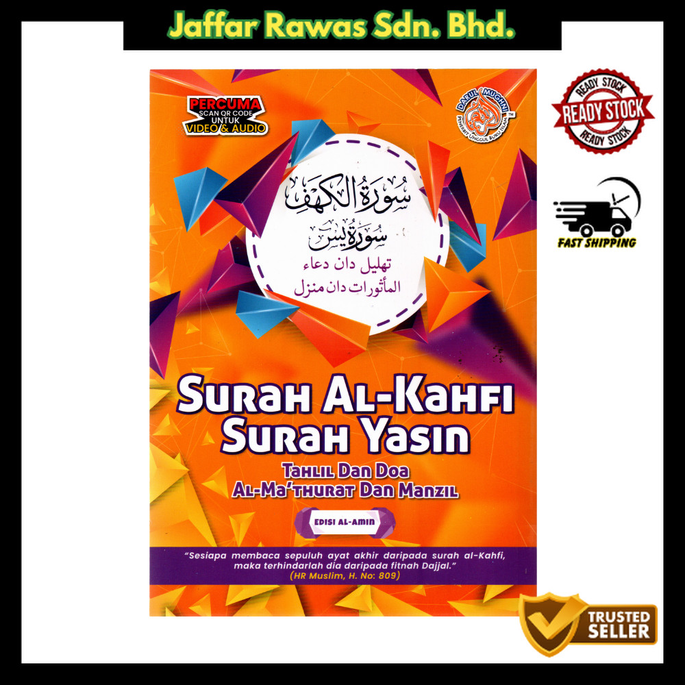 Surah Al-Kahfi Surah Yasin - Darul Mughni