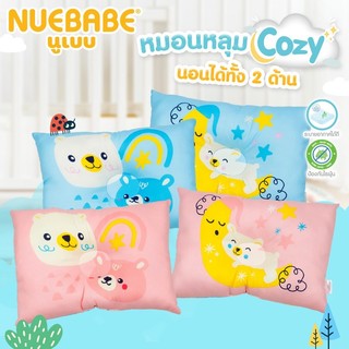 Nuebabe หมอนหลุมเด็ก Cozy นอนได้ทั้ง 2 ด้าน