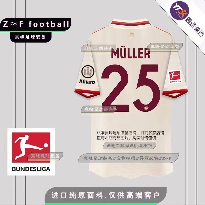 (เวอร์ชั่นผู้เล่นคุณภาพสูง) 24-25 bayern Munich, New Muller Kane SHIRT