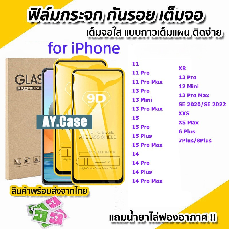 COD 9D ฟิล์มกระจกนิรภัยสำหรับ for iPhone 11 13 17 Air 16 15 14 12 Pro Max XR XR 7 8 6 Plus XS MAX X เต็มจอใส