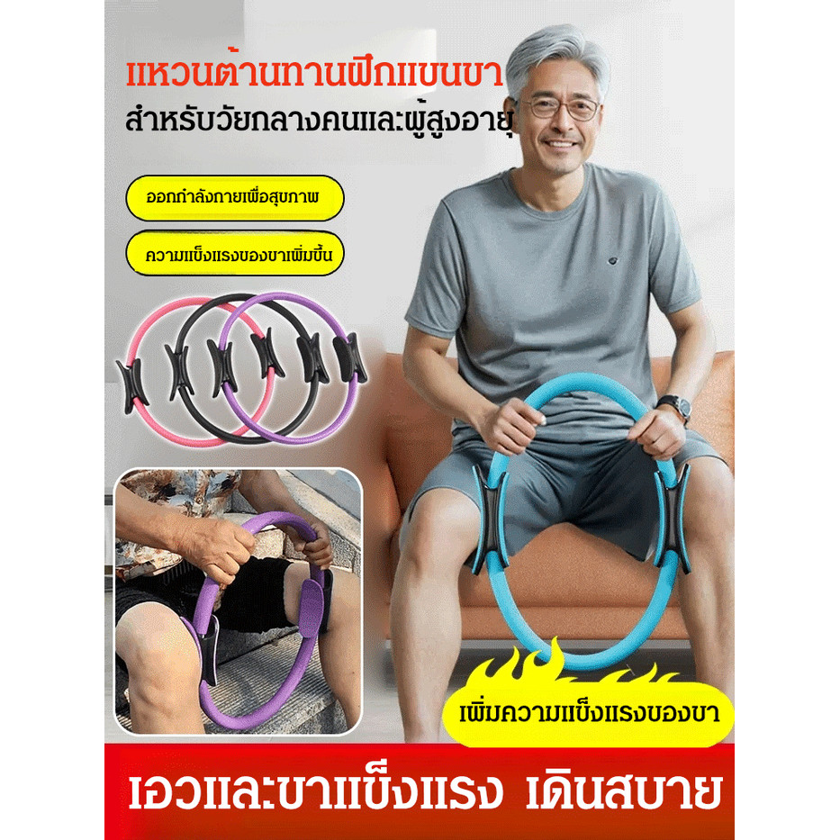 【เดินสบาย】แหวนต้านทานแขนขาสำหรับผู้สูงอายุ/อุปกรณ์ช่วยเสริมสร้างกล้ามเนื้อขา พิลาทิสวงแหวน / โยคะวงแหวน