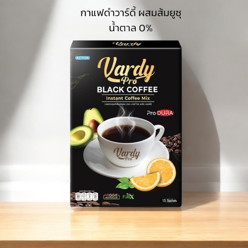 วาร์ดี้กาแฟดำ ผสมส้มยูซุ ไม่มีน้ำตาล Vardy Black Coffee