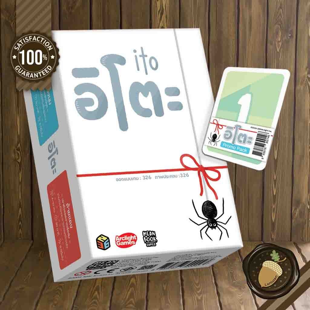 Ito อิโตะ [TH] Board Game บอร์ดเกม