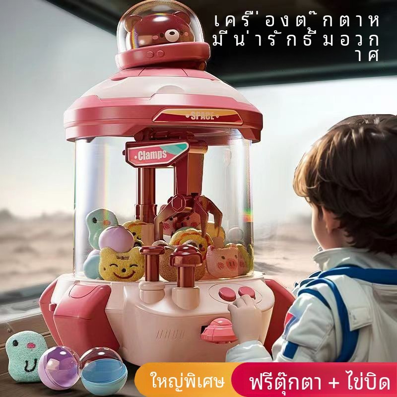 เครื่องหนีบตุ๊กตาเด็ก, เครื่องจับตุ๊กตา, บ้านเล่น, เครื่องหนีบตุ๊กตา, ของเล่นของขวัญสำหรับเด็กชายและเด็กหญิงตัวน้อย