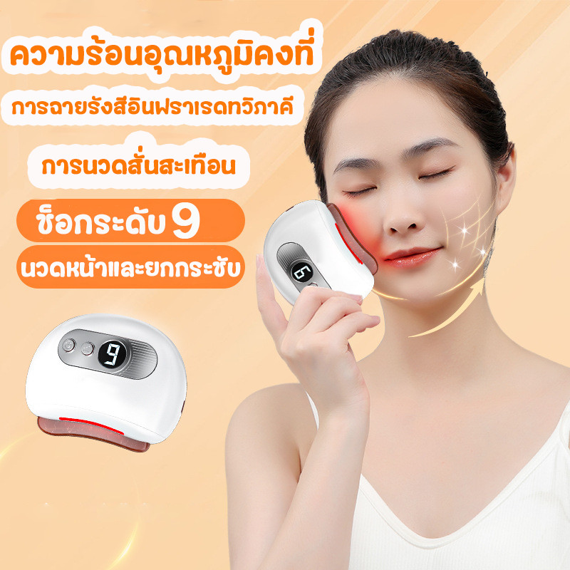 เครื่องนวดกัวซาไฟฟ้า เครื่องนวดร่างกายกัวซา เครื่องนวดไฟฟ้า การรักษาผิวหนัง กัวซาไฟฟ้า