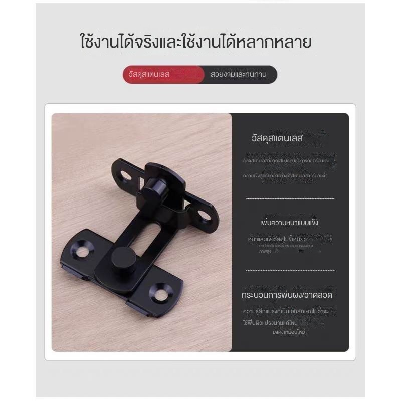 ม่านสแตนเลส, ล็อคประตูห้อง, หน้าต่างตู้, หน้าต่างบ้านที่ปลอดภัย, ล็อคประตูมุมขวา 90 องศา - รูปที่ 2