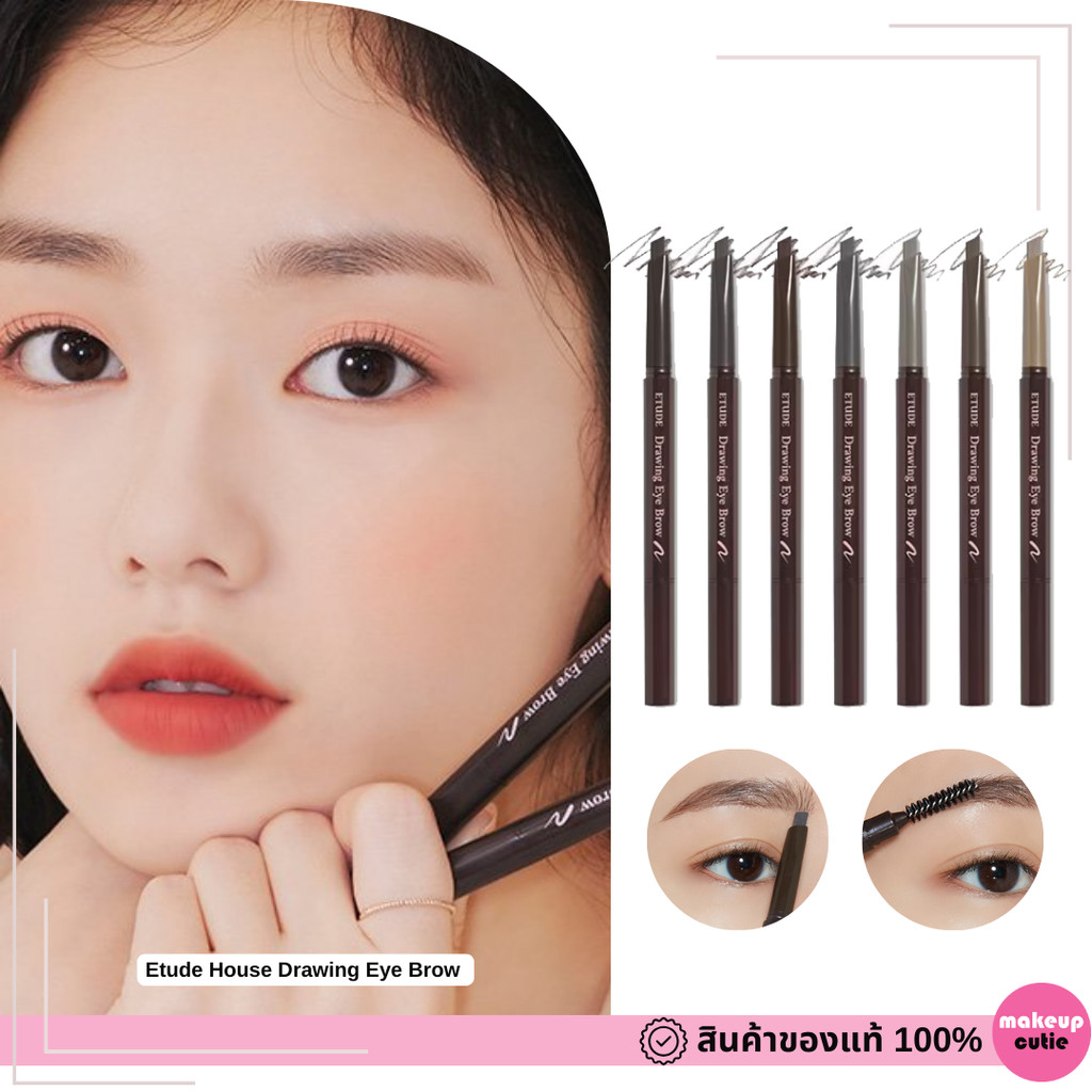 ของแท้|พร้อมส่ง Etude House Drawing Eye Brow ดินสอเขียนคิ้ว