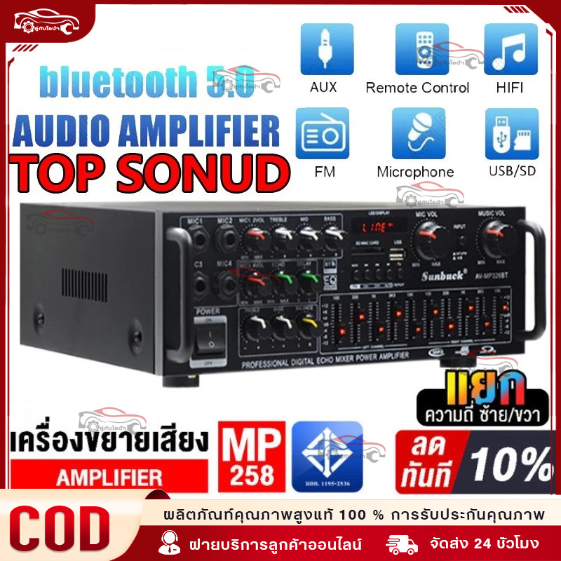 COD ขายร้อนบลูทูธ 2.0 ช่อง 5000W โฮมเธียเตอร์ HiFi เครื่องขยายเสียง 326BT 12V/220V AV Amp ลำโพงรีโมทคอนโทรลสำหรับรถบ้าน