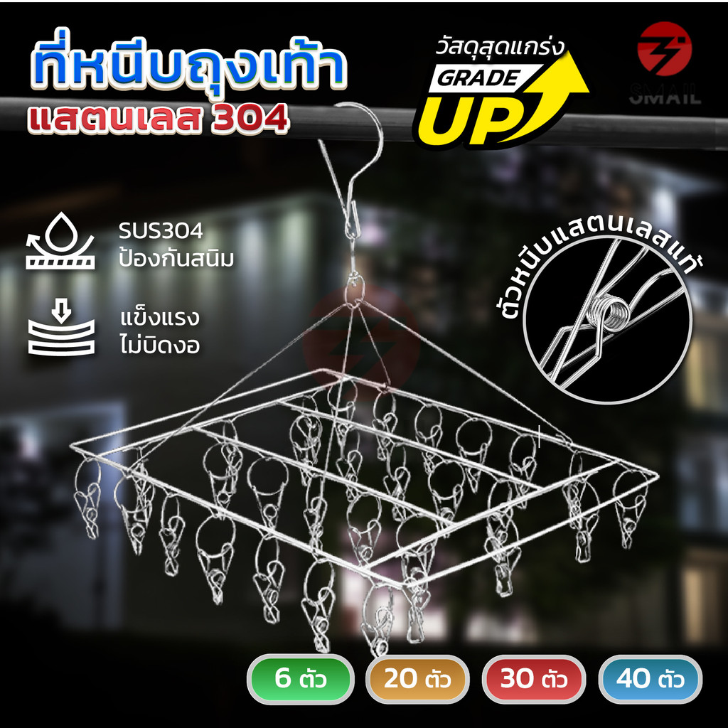 พร้อมส่ง ไม้แขวนแบบหนีบ ราวหนีบผ้าสแตนเลส สแตนเลสอย่างดี 6/20/30/40 พวงหนีบผ้าสแตนเลส ไม่ขึ้นสนิม ตัวหนีบ หนาพิเศษ