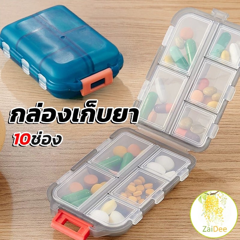 กล่องเก็บยา กล่องยามินิ 10 ช่อง ขนาดเล็ก ป้องกันความชื้น แบบพกพา สีสันลูกกวาด pill box