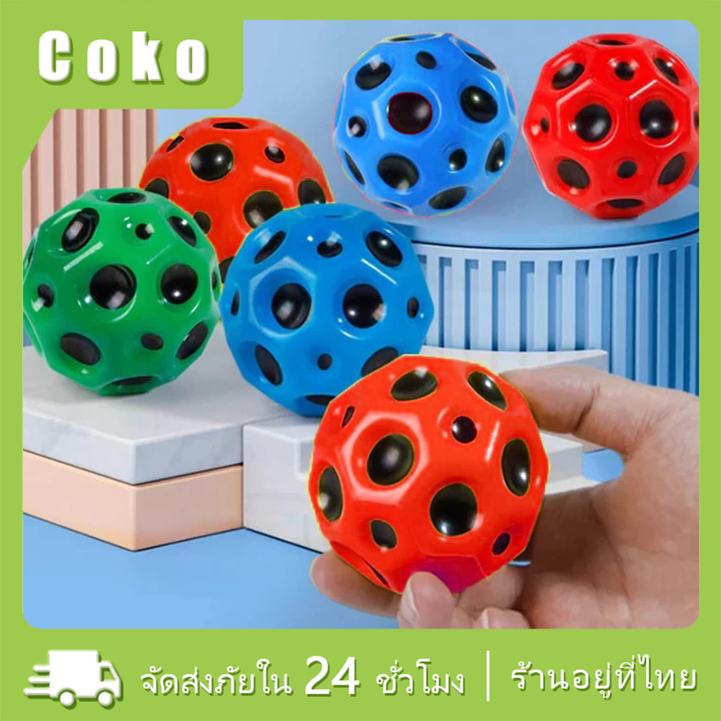 ลูกบอลเด้งกลับ ความยืดหยุ่นสูง ของเล่นคลายความเครียดสำหรับเด็ก 7ซม.หลายสีให้เลือก