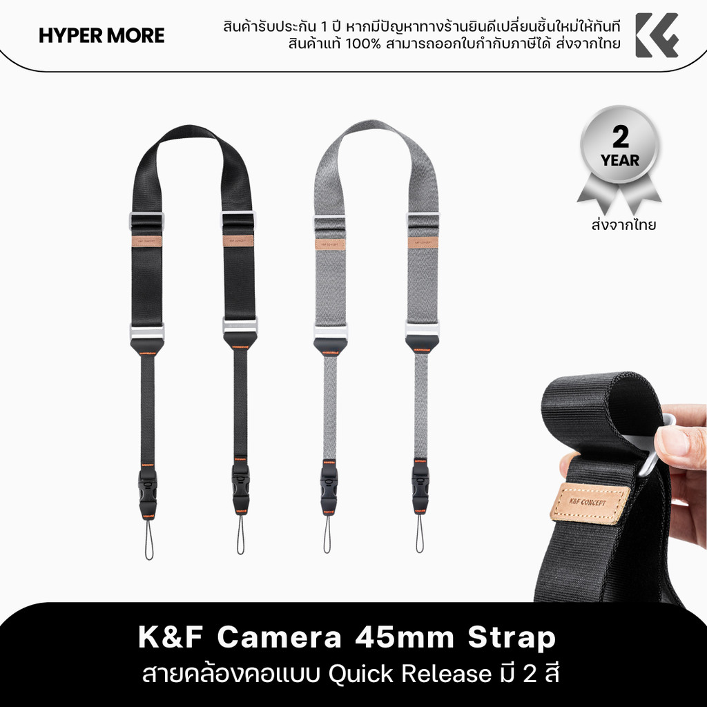 K&F Camera 45mm Strap สายคล้องคอแบบ Quick Release มี 2 สี (KF13.132) (ของแท้ 100%)