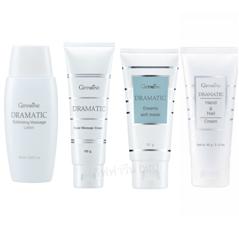 (ขายดี)โลชั่นขัดผิวหน้า ดรามาติค ครีมนวดหน้า Giffarine Dramatic Exfoliating Massage Lotion