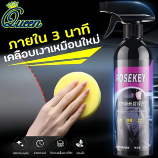 ตัวแทนปรับปรุงชิ้นส่วนพลาสติกรถยนต์，น้ำยาเคลือบพลาสติกรีสโตร…