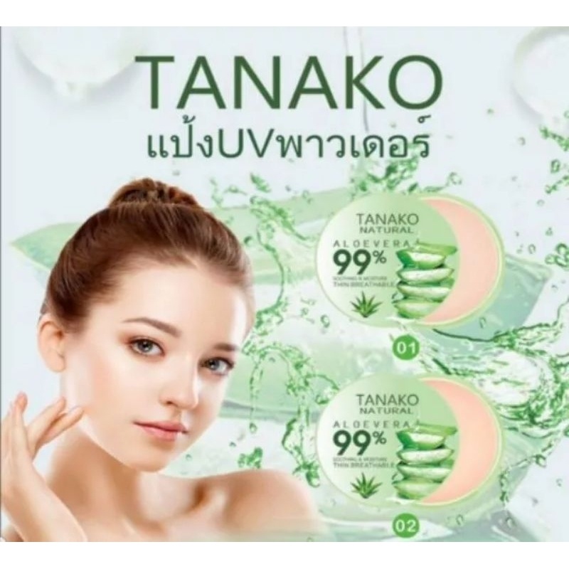 TANAKO UV POWDER  แป้งพัฟผสมรองพื้น สูตร ALOE​VERA กันน้ำ ติดทนนาน เบลอรูขุมขนด้วย ช่วยดูดซับความมันตลอดวัน บางเบาคุมมัน