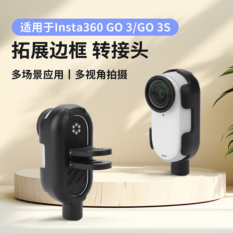 เข้ากันได้กับ Insta360 GO3S ขยาย Bezel Anti-Drop และ Anti-Scratch Thumb กล้อง GO3 ฐานอะแดปเตอร์