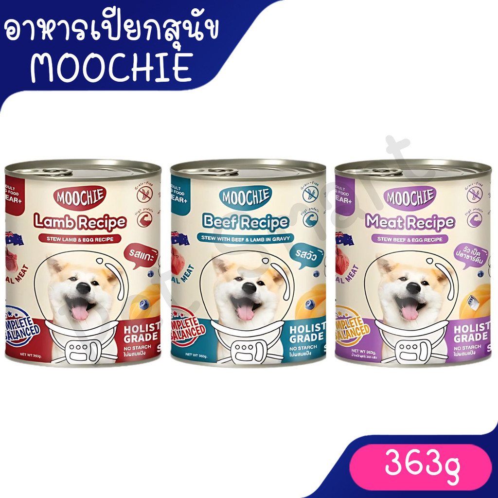 [363g] Moochie Stew Recipe มูชี่ อาหารเปียกสุนัข สำหรับสุนัขทุกสายพันธุ์ สูตรสตู ในรูปแบบกระป๋อง