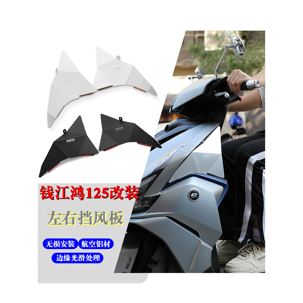 เหมาะสําหรับ Qianjiang QJMOTOR Hong 125 สกู๊ตเตอร์รถจักรยานยนต์กระจกหน้าขากระจกซ้ายขวากระจก