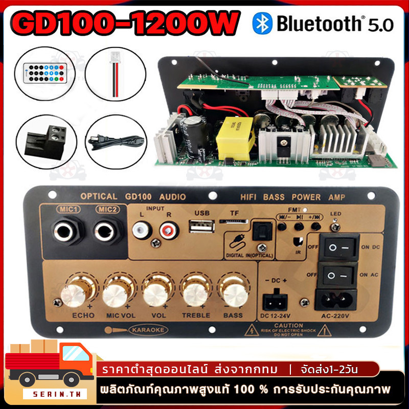 แอมป์จิ๋ว ด้วยแก้วใยนำแสงGD100 220V Bluetooth 5.0เครื่องขยายเสียงซับวูฟเฟอร์ Dual ไมโครโฟนเครื่องขยา