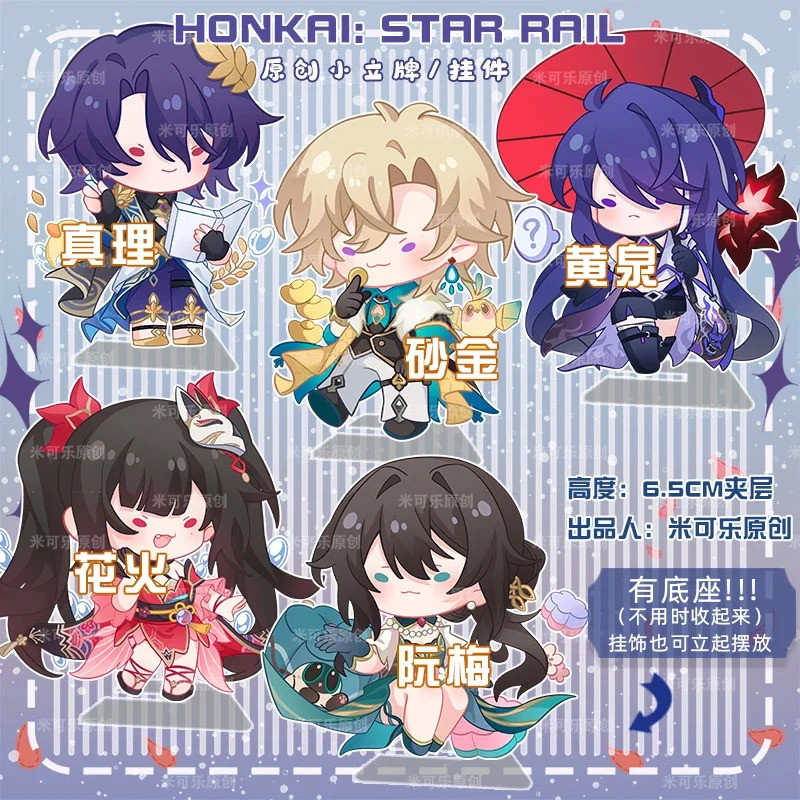 ใหม่ Anime Honkai: Star Rail Dr. Ratio Sparkle Acheron Ruan Mei อะคริลิครุ่น Q รุ่นจี้พวงกุญแจเกมคอส
