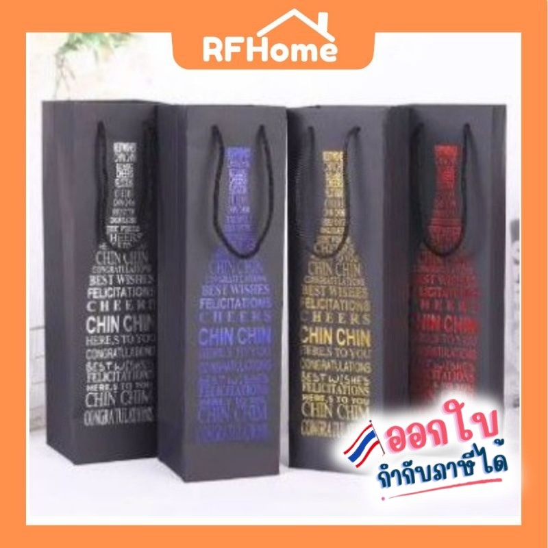 "พร้อมส่ง" ถุงไวน์เก๋ๆ Luxury Wine Bag (C22)