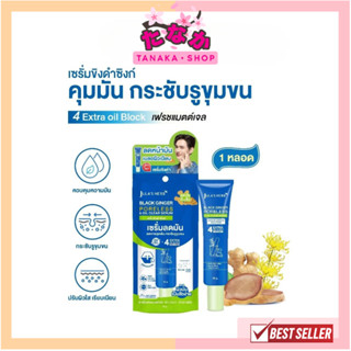 🔥แท้/ถูกที่สุด/ไลฟ์ทุกวัน🔥 (1 หลอด) Jula's Herb สูตรใหม่ เซร…