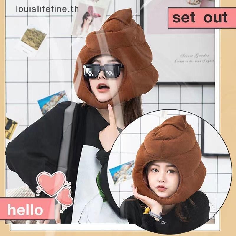Louislifefine สร้างสรรค์น่ารักรูปอึตุ๊กตาหมวกยัดไส้ของเล่นตลกปลอมเซ่อเต็มหมวกใหม่
