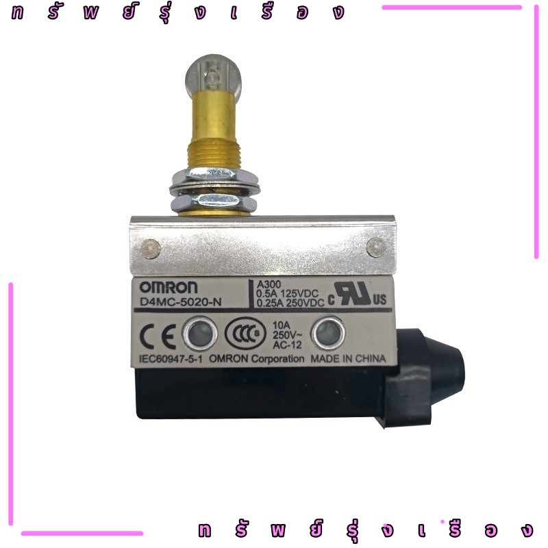 ถูกสุก ของแท้ขายดี D4MC-5020-N 5020 ไมโครสวิตช์ขีด จำกัด จังหวะ