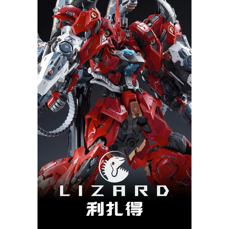 พร้อมส่ง In Era+ MG 1/100 Lizard