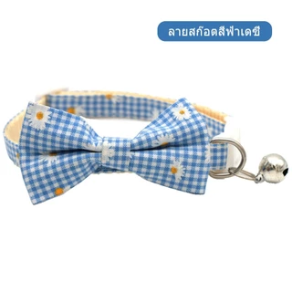 ปลอกคอแมว ปลอกคอสุนัข ปอกคอสุนัข คอลล่าแมว กระต่าย ปลอกคอ คอล่าแมว พร้อมจี้กระดิ่ง มี 6 สีให้เลือก