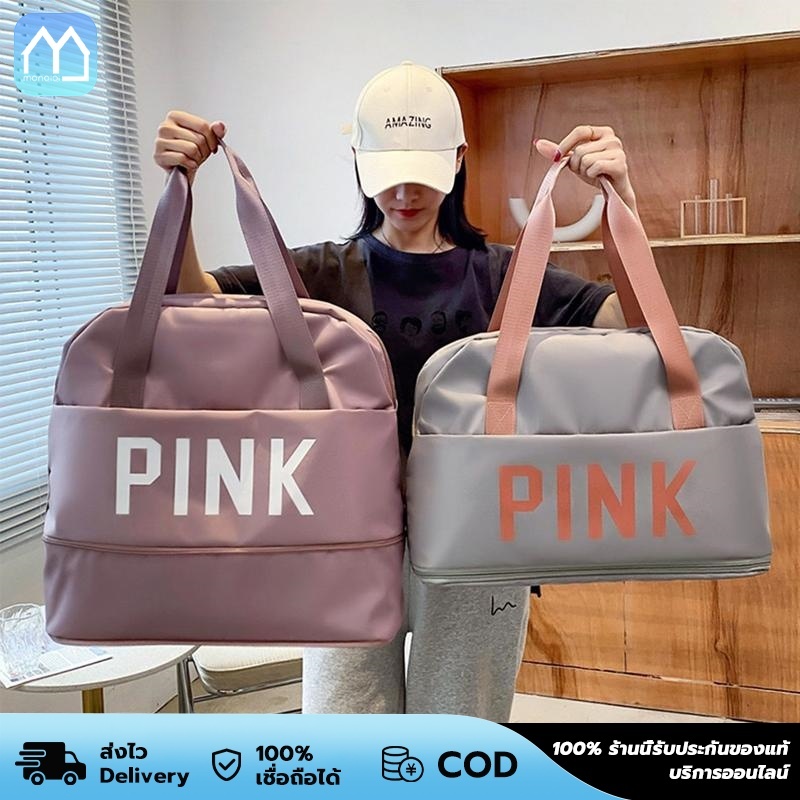 Monqiqi กระเป๋าฟิตเนส กระเป๋าใส่ของ Travelbag พกพาได้ง่าย Fashion สะดวกในการเดินทาง กันน้ำได้ และสามารถ ขยายขนาดได้